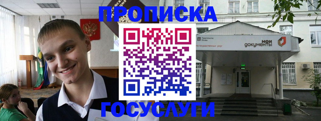 временная регистрация купить в Тутаеве